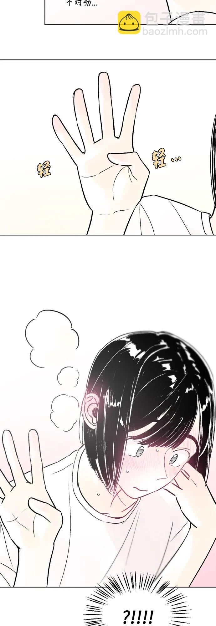 同校同學 - 第77話 - 3