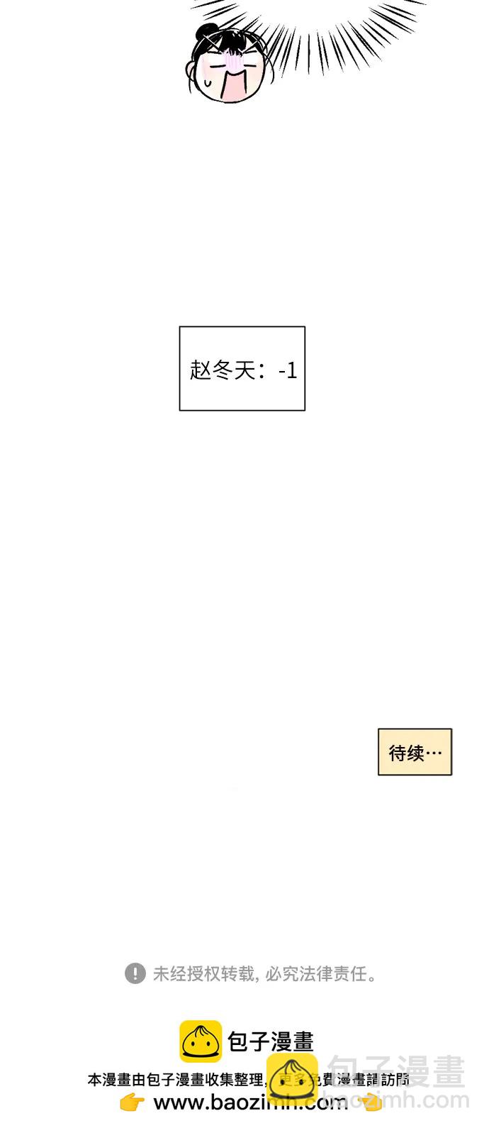 同校同學 - 第77話 - 4