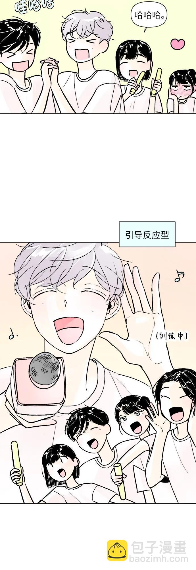 同校同學 - 第77話 - 5