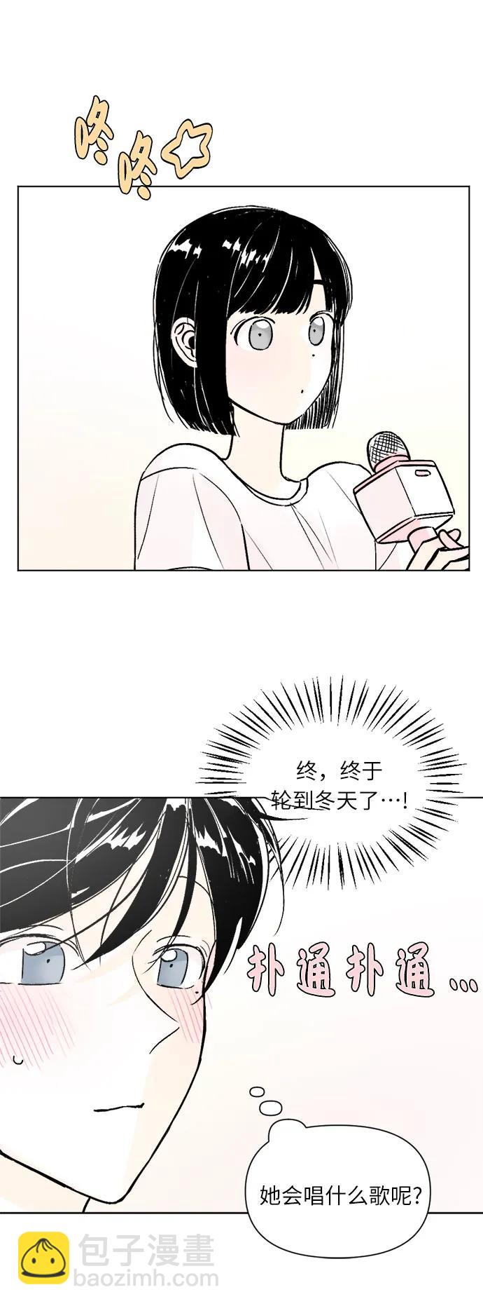 同校同學 - 第77話 - 6