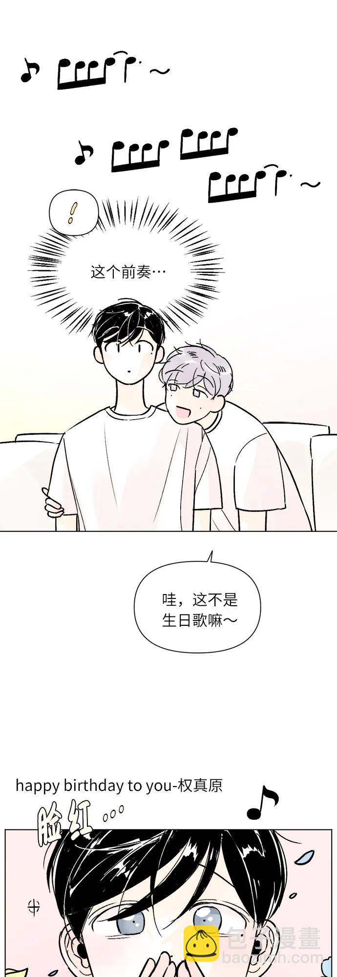 同校同學 - 第77話 - 7