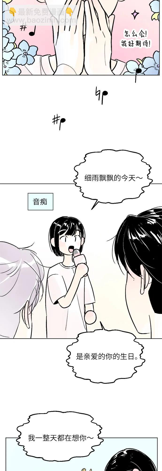 同校同學 - 第77話 - 1