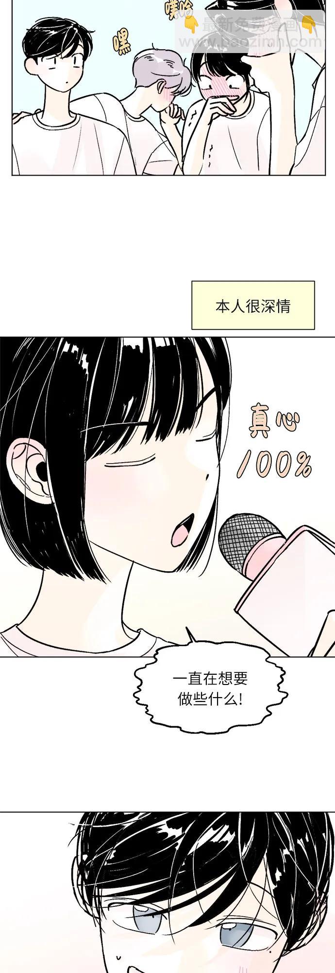 同校同學 - 第77話 - 2