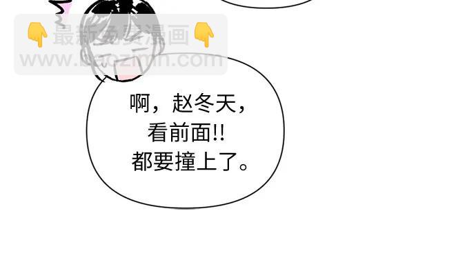 同校同學 - 第79話 - 2