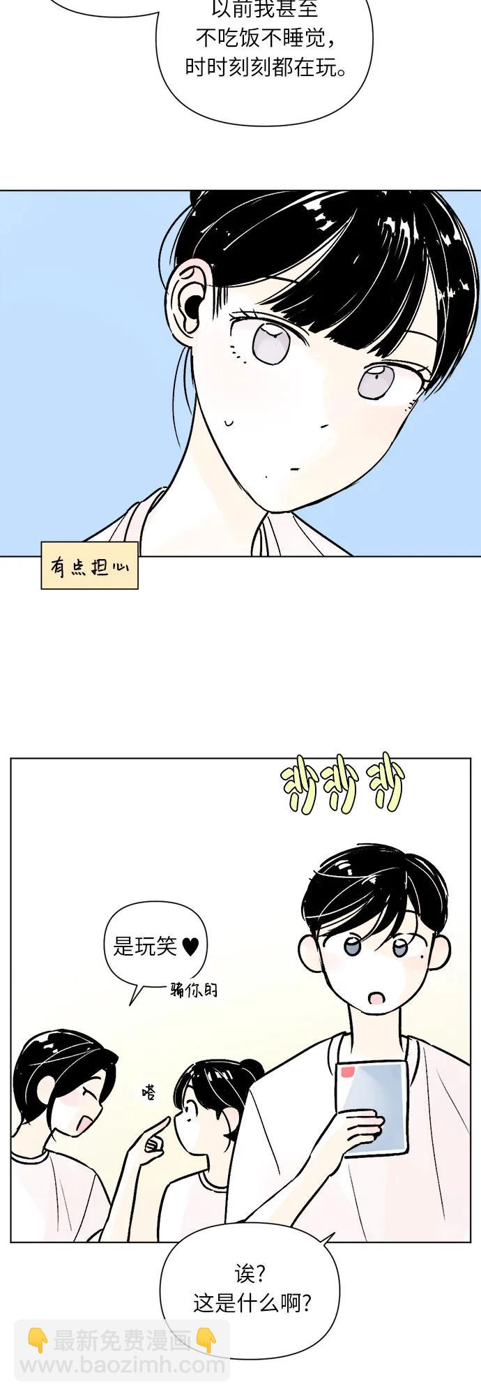 同校同學 - 第79話 - 5