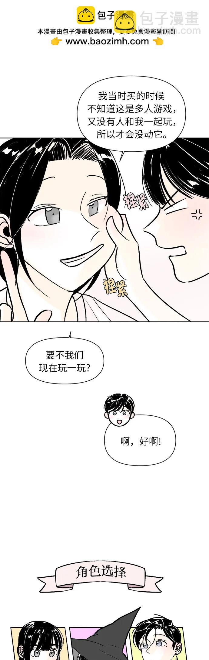 同校同學 - 第79話 - 7