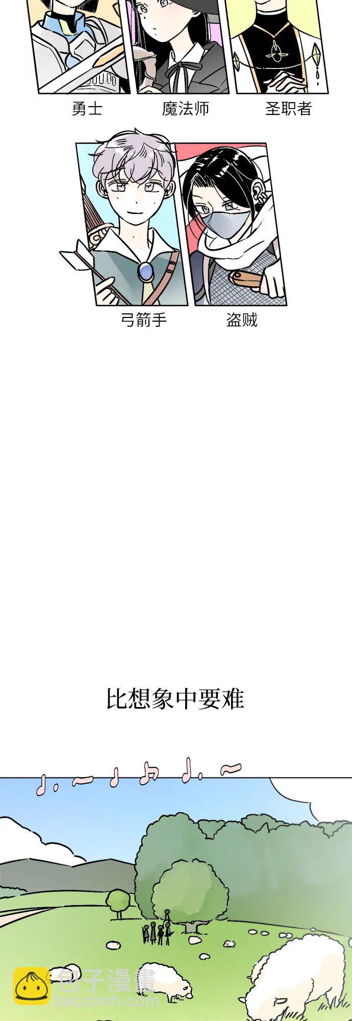 同校同學 - 第79話 - 8