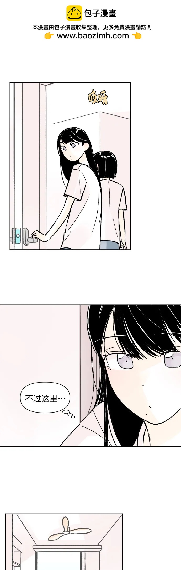 同校同學 - 第79話 - 2