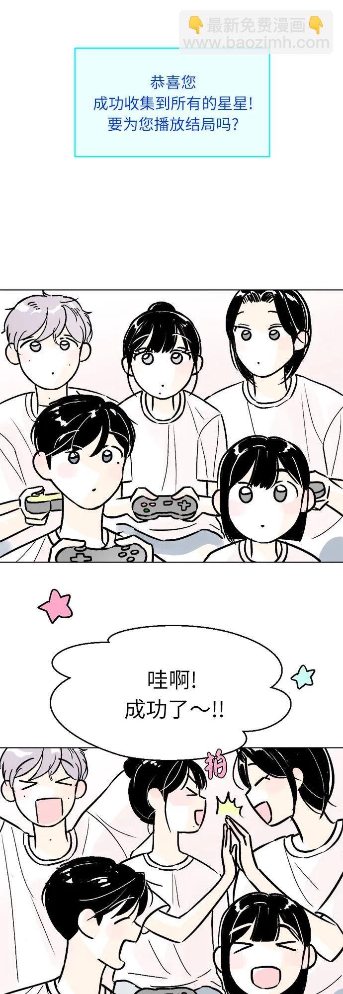 同校同學 - 第79話 - 6