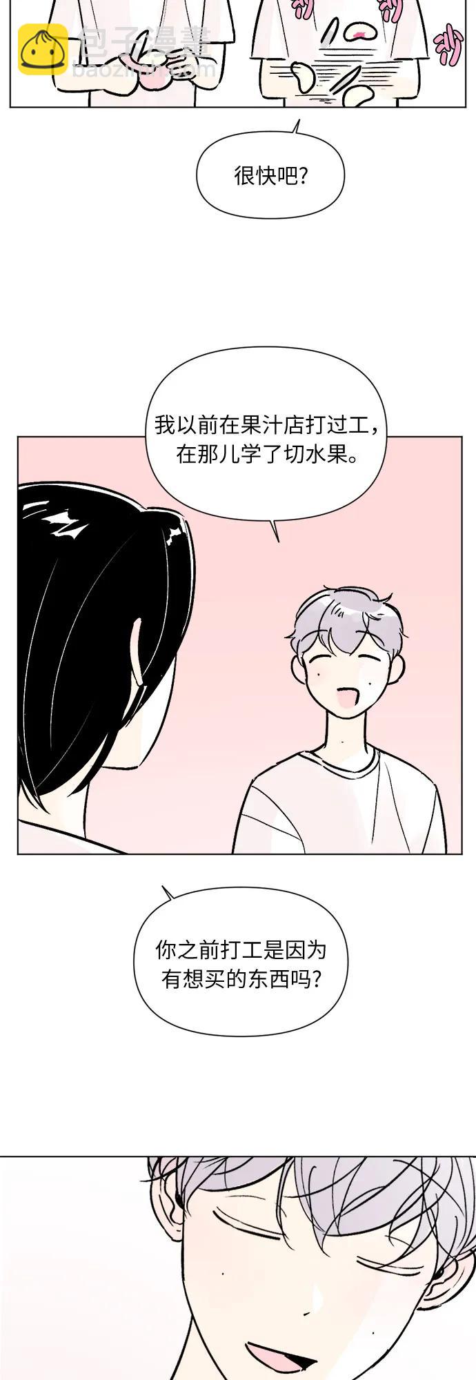 同校同學 - 第79話 - 7