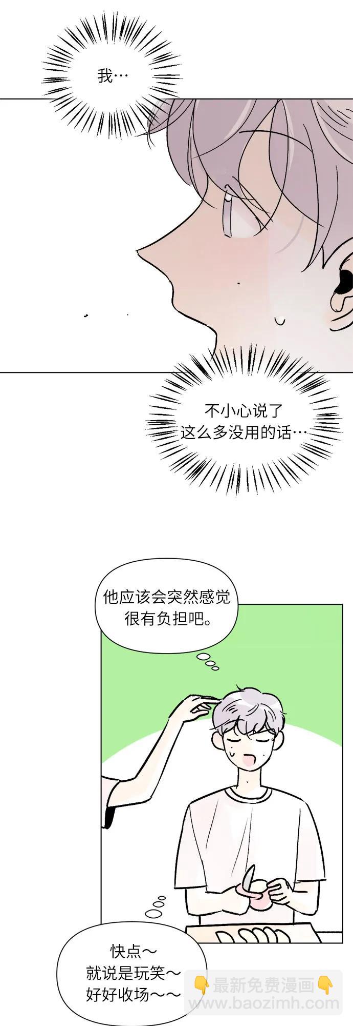 同校同學 - 第79話 - 1