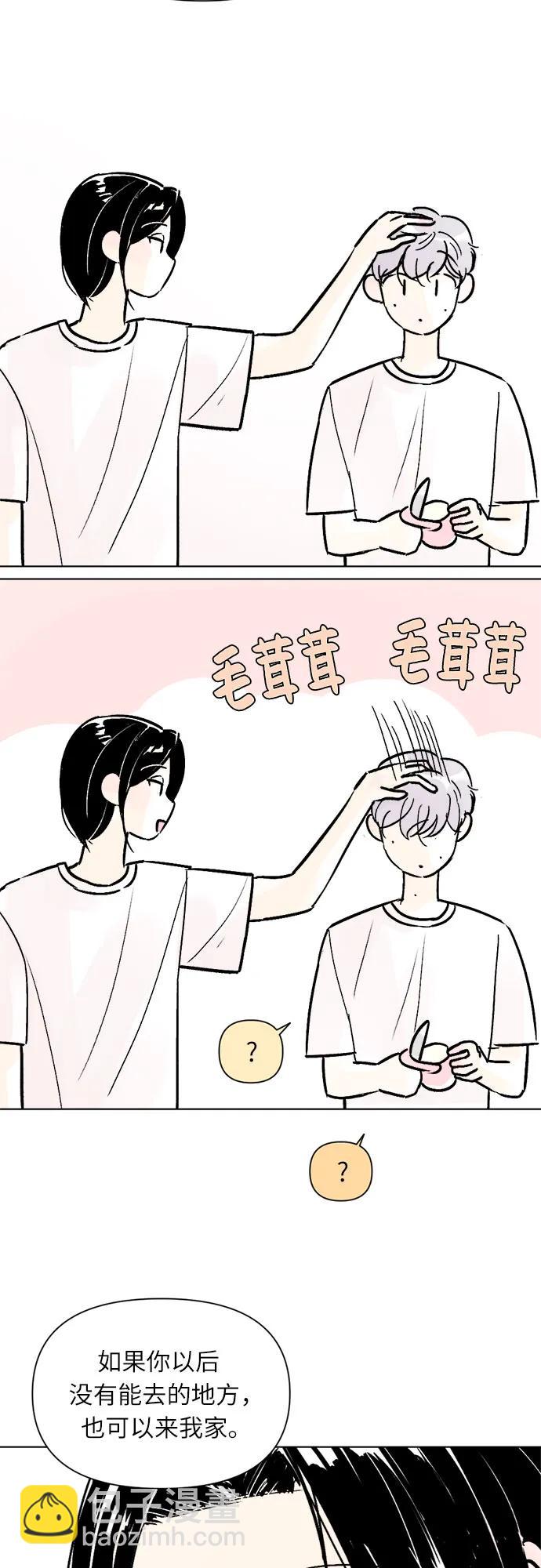 同校同學 - 第79話 - 2