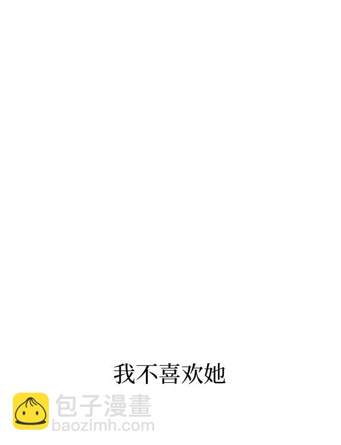 同校同學 - 第79話 - 4