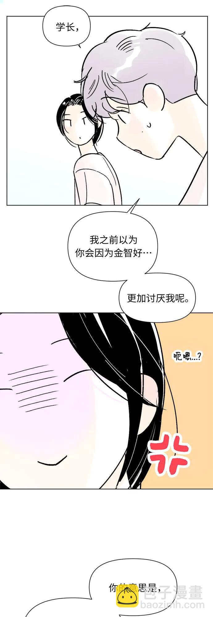 同校同學 - 第79話 - 5