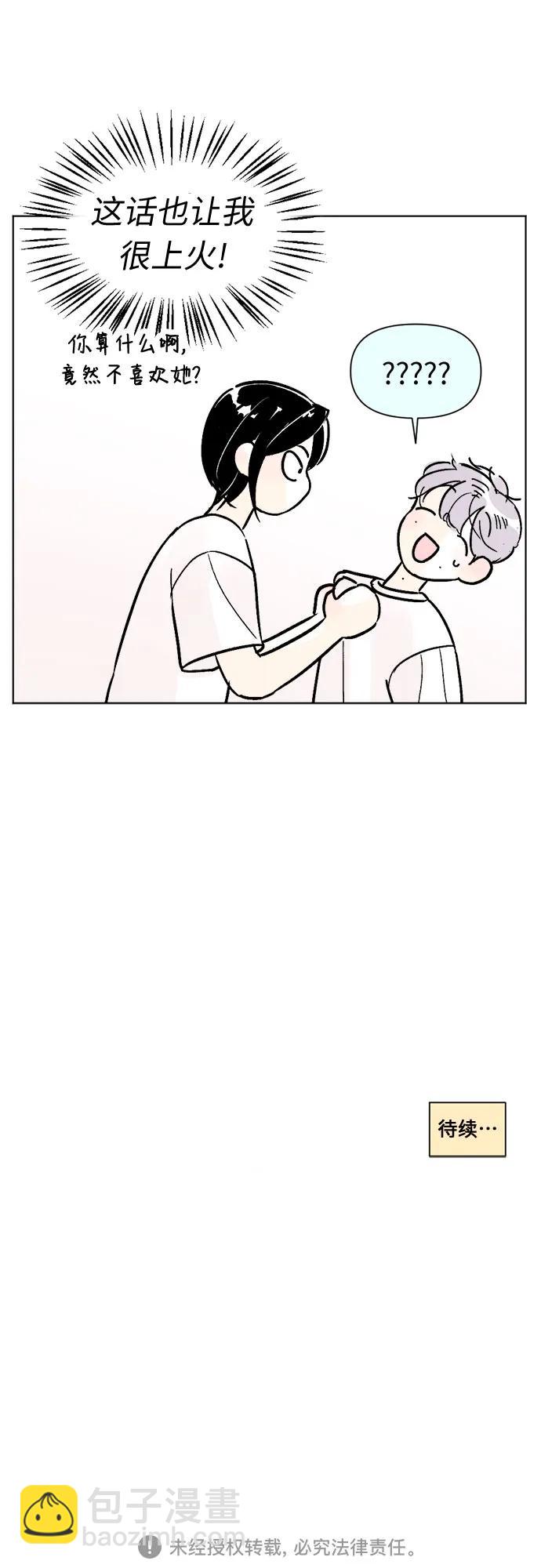 同校同學 - 第79話 - 7