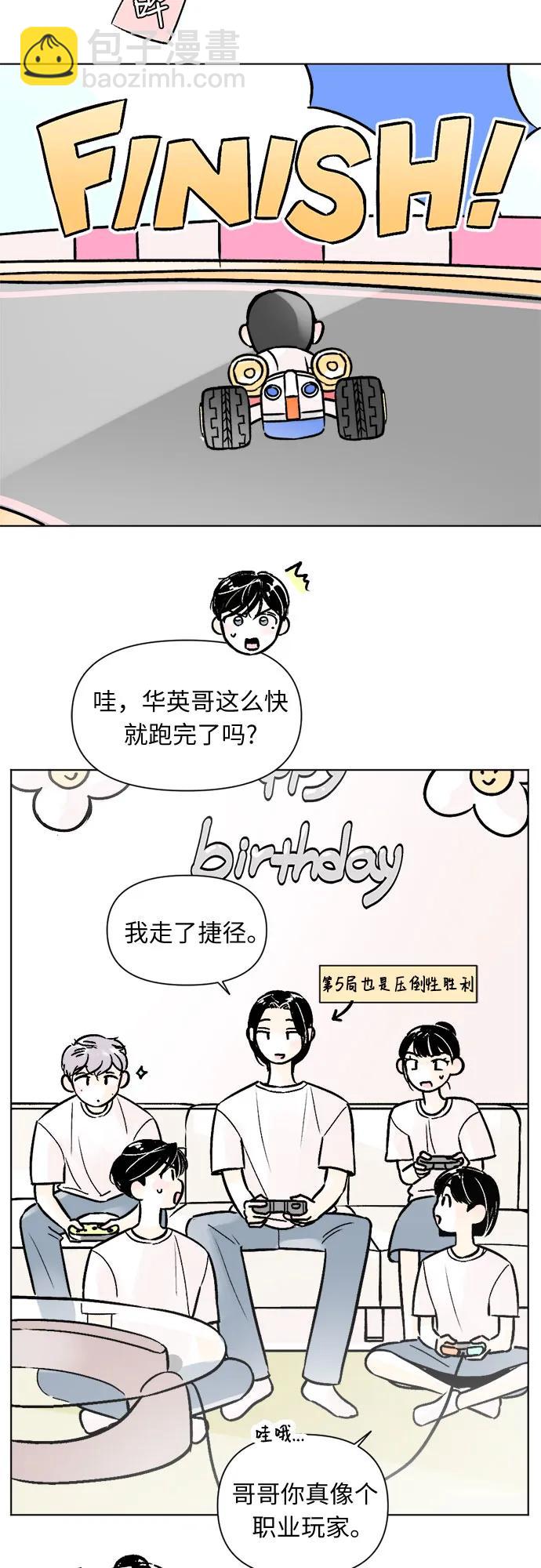 同校同學 - 第79話 - 1