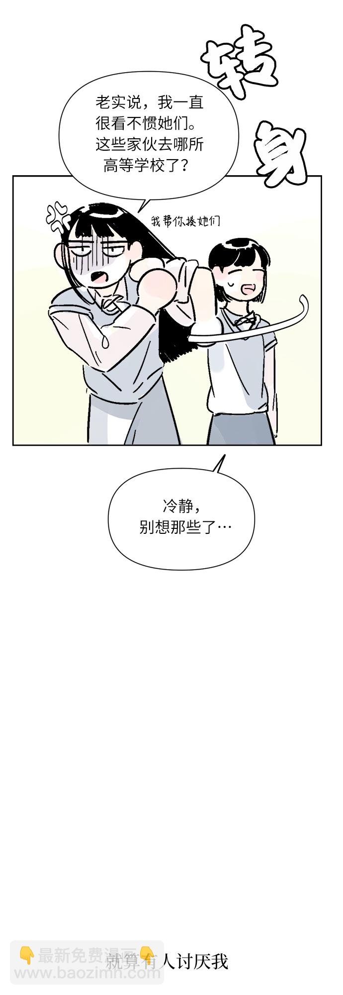 同校同學 - 第9話 - 4