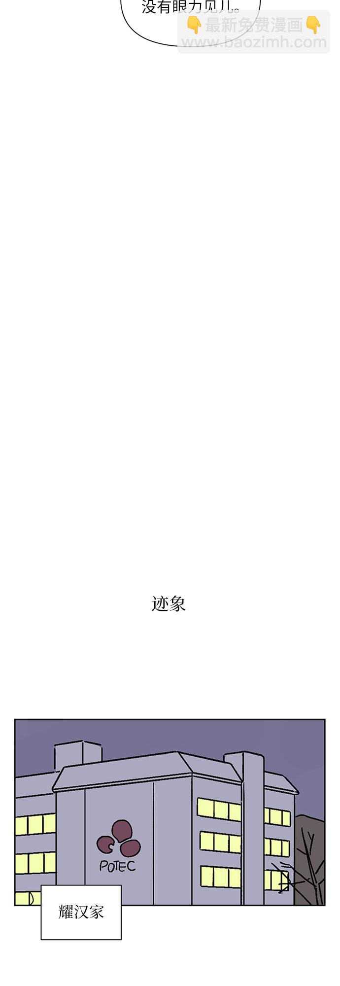 同校同學 - 第9話 - 4