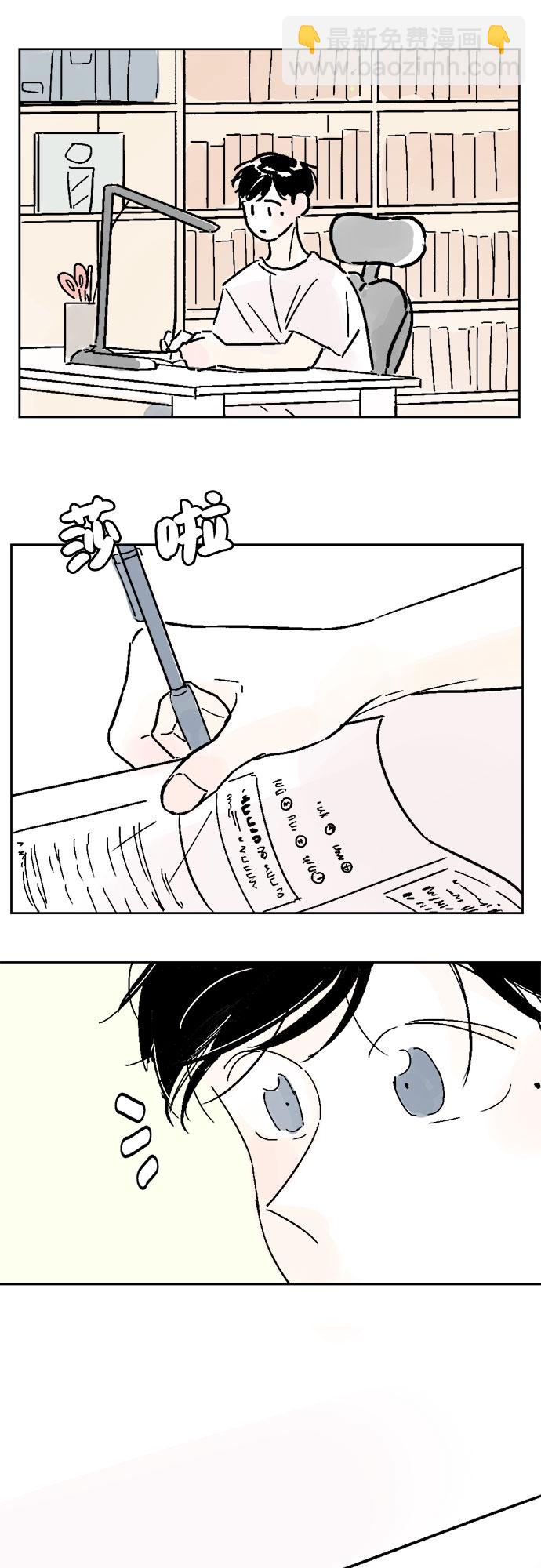 同校同學 - 第9話 - 5