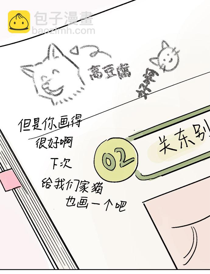 同校同學 - 第9話 - 6