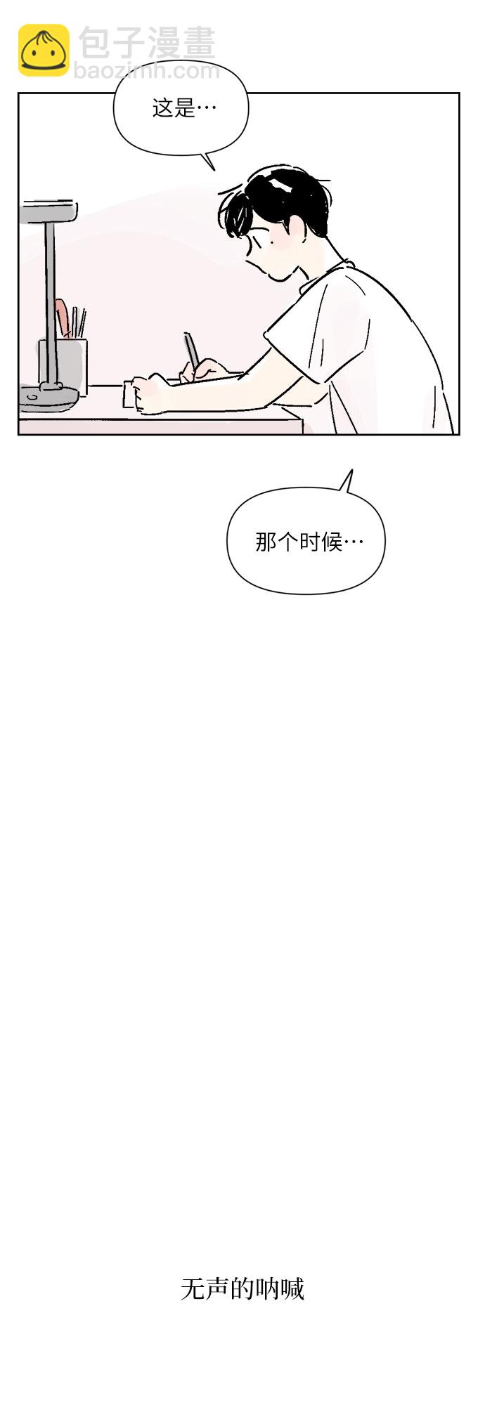 同校同學 - 第9話 - 1