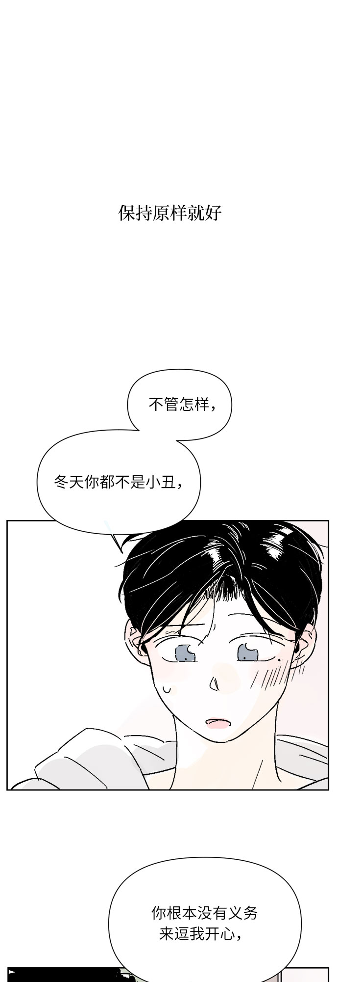 同校同學 - 第9話 - 2