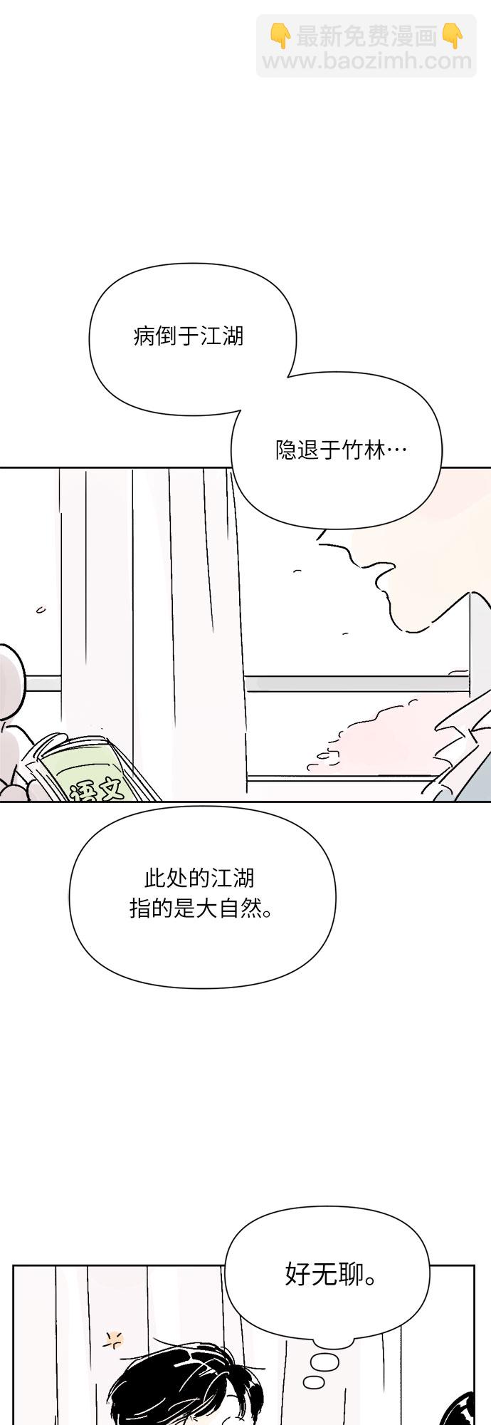 同校同學 - 第9話 - 2