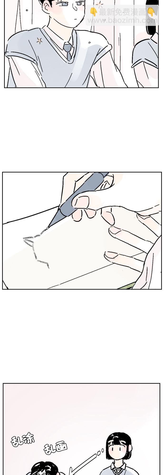 同校同學 - 第9話 - 3