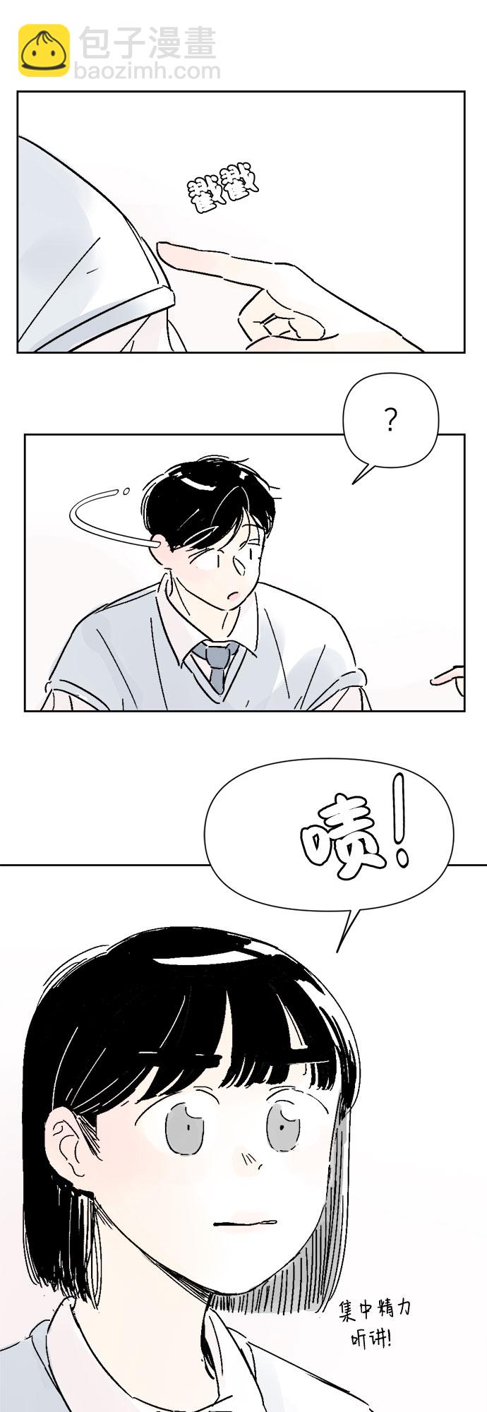 同校同學 - 第9話 - 5