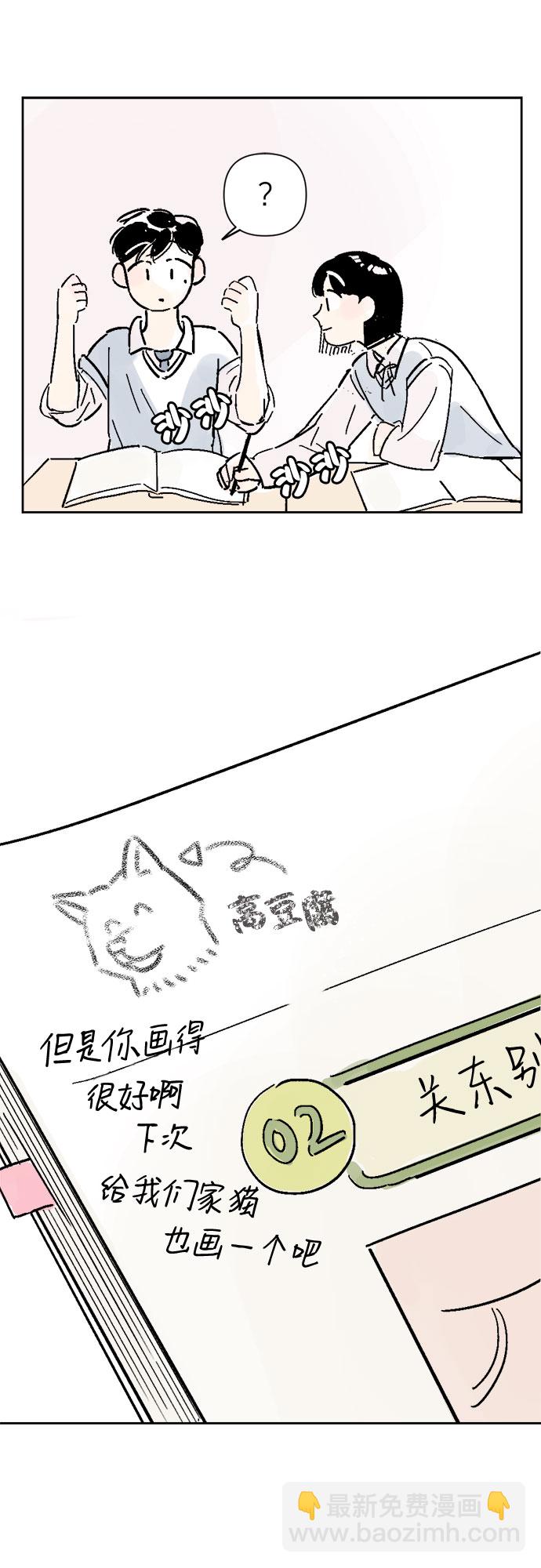 同校同學 - 第9話 - 3