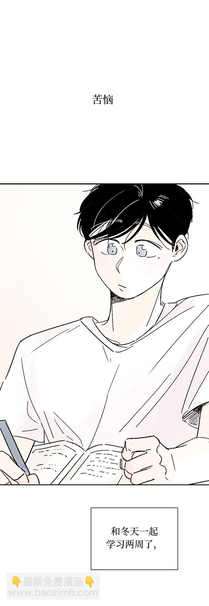 同校同學 - 第9話 - 6