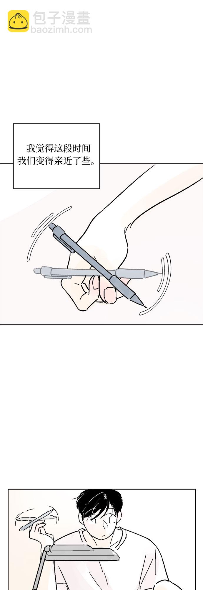 同校同學 - 第9話 - 1