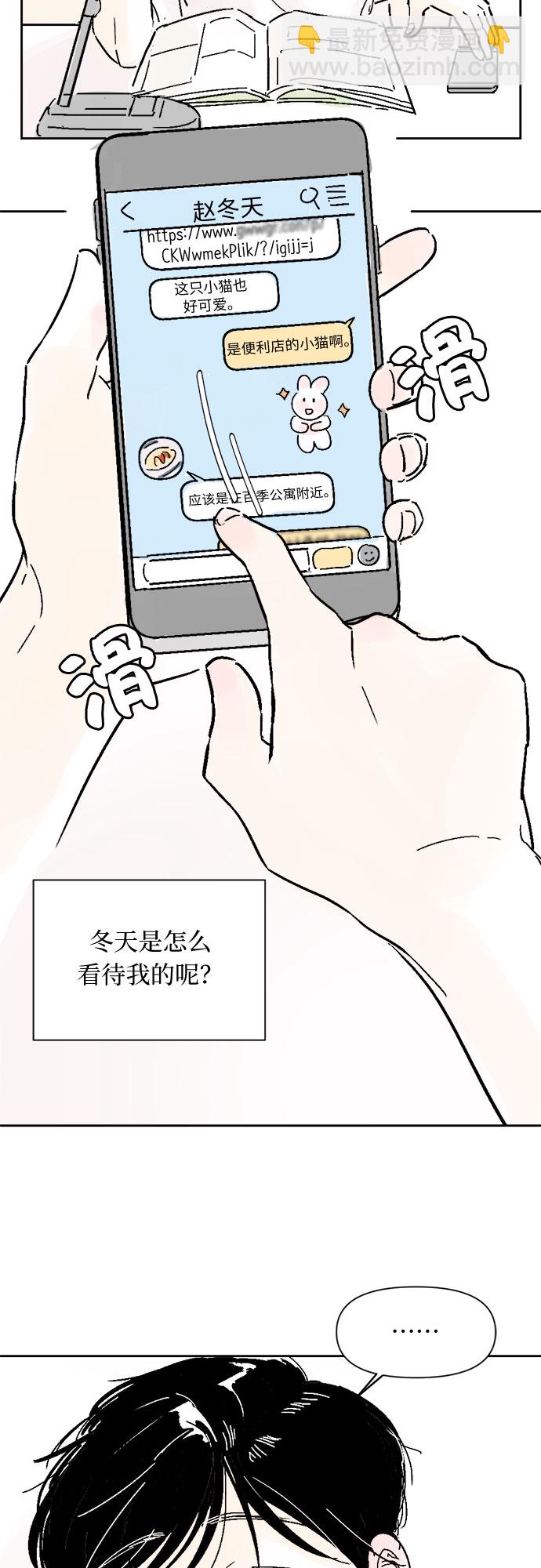 同校同學 - 第9話 - 2