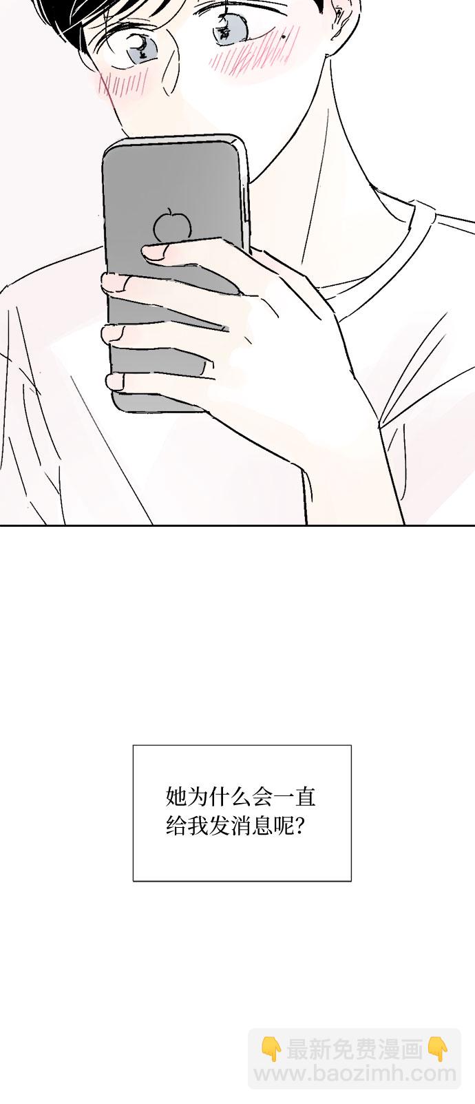 同校同學 - 第9話 - 3