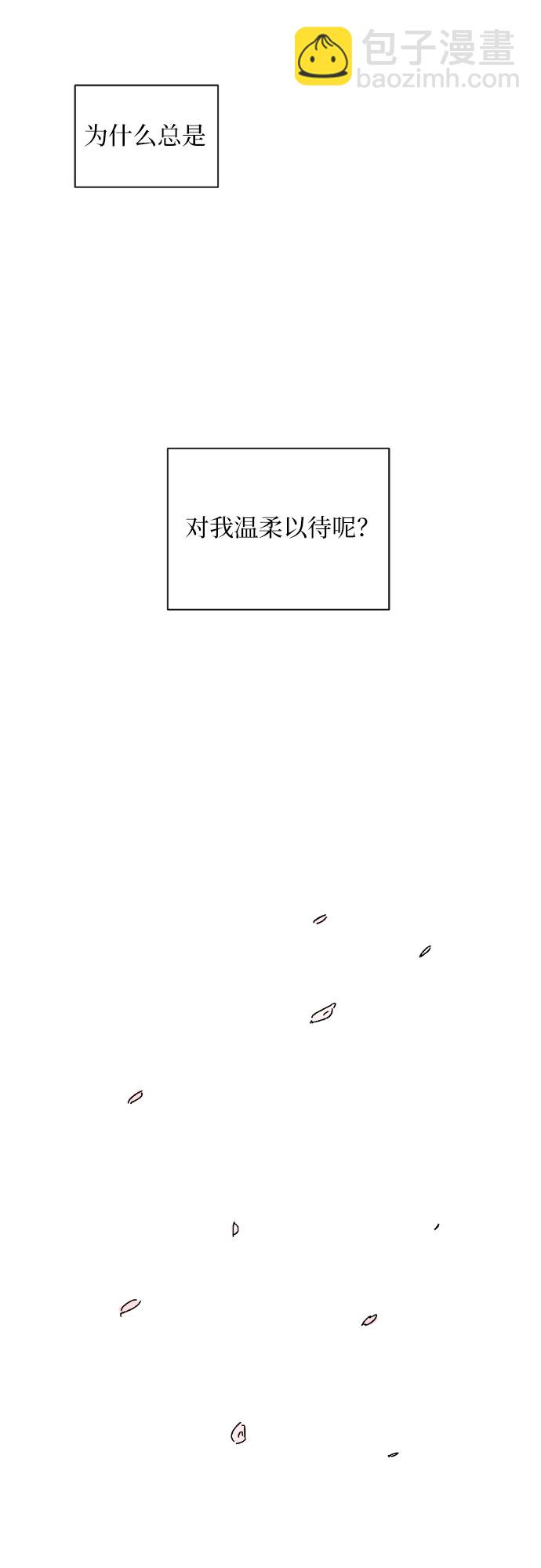 同校同學 - 第9話 - 4