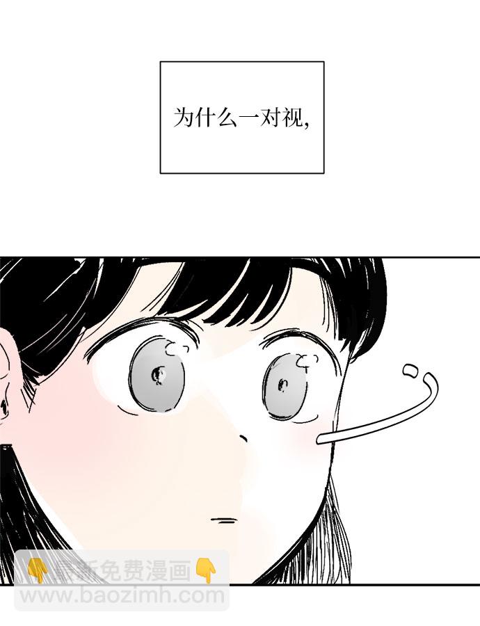 同校同學 - 第9話 - 1