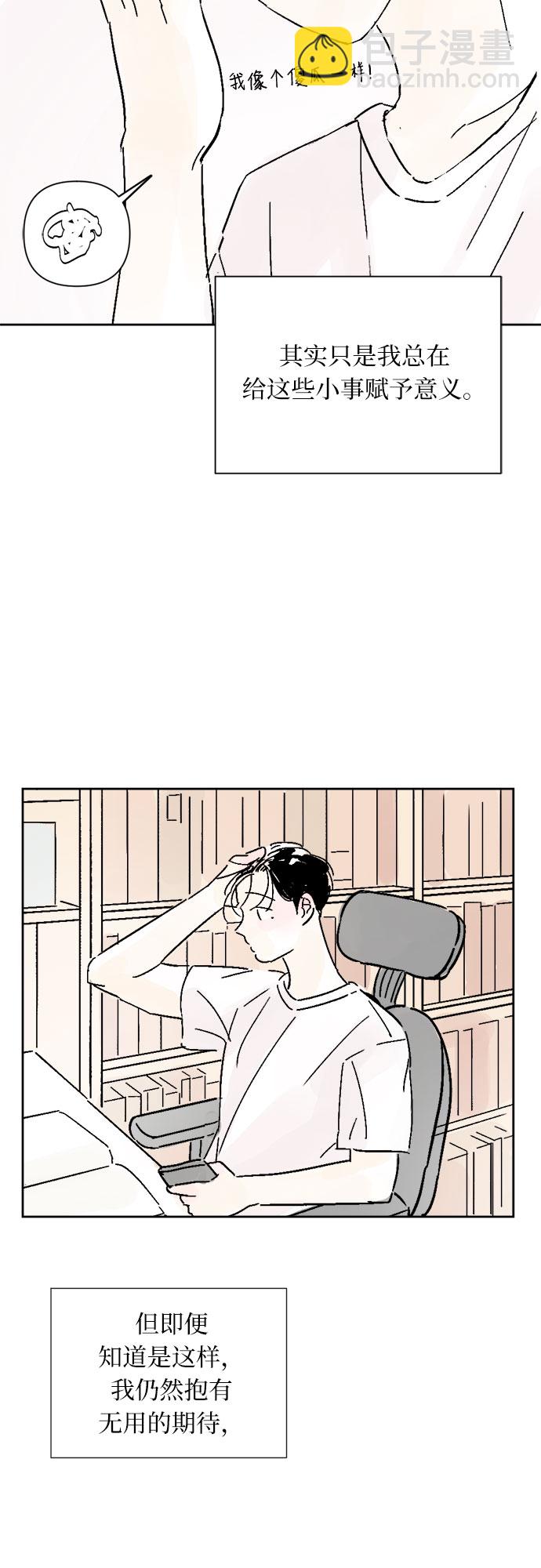 同校同學 - 第9話 - 4