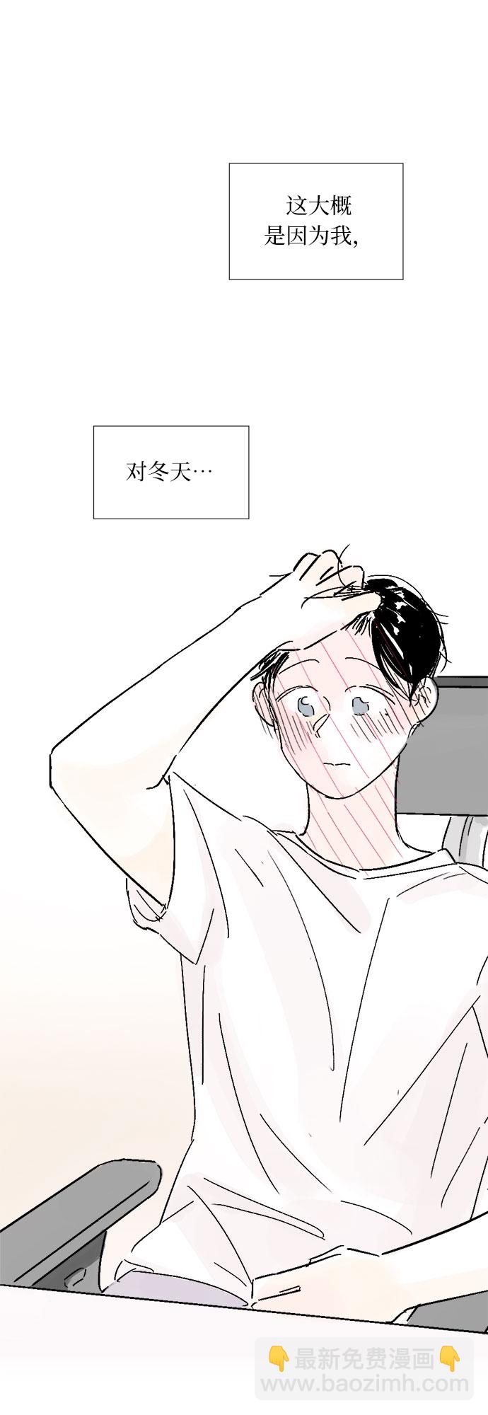 同校同學 - 第9話 - 5