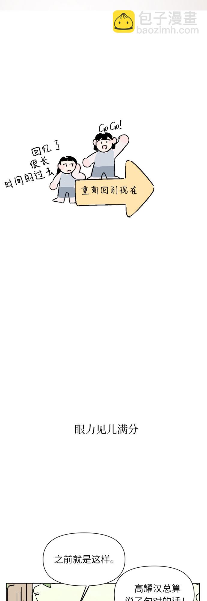 同校同學 - 第9話 - 1