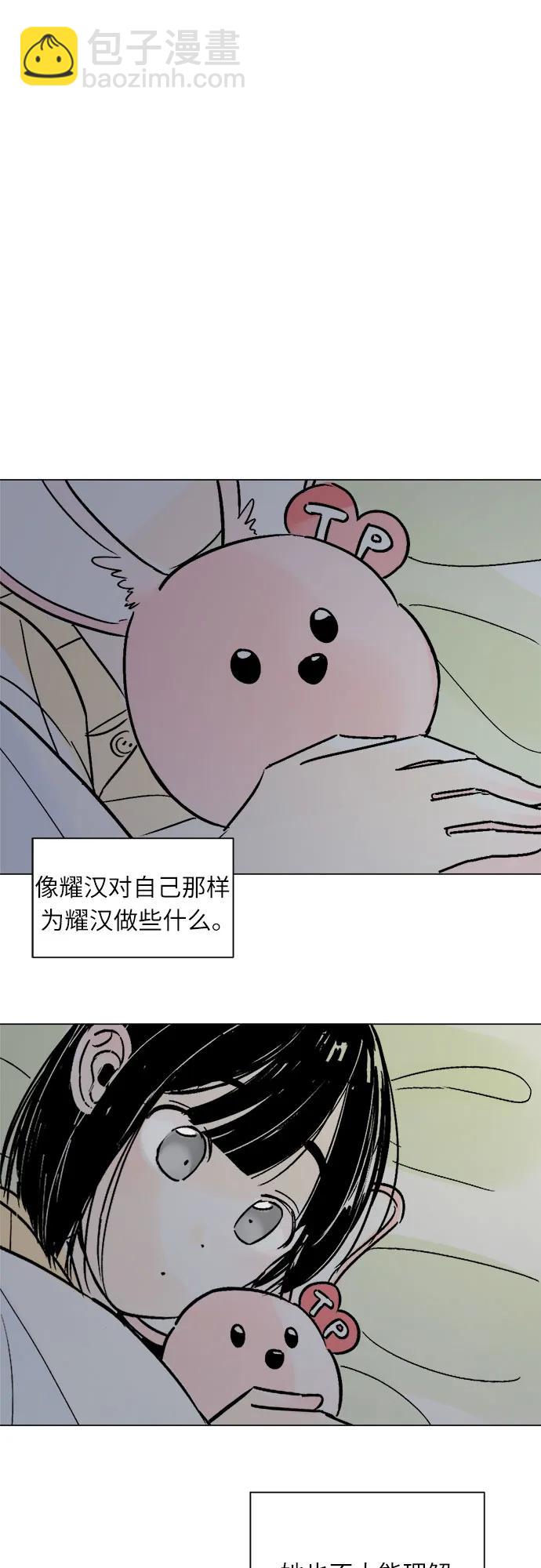 同校同學 - 第81話 - 4