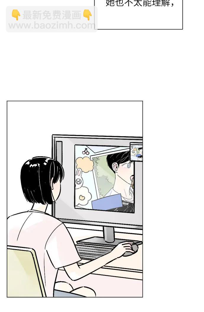 同校同學 - 第81話 - 5