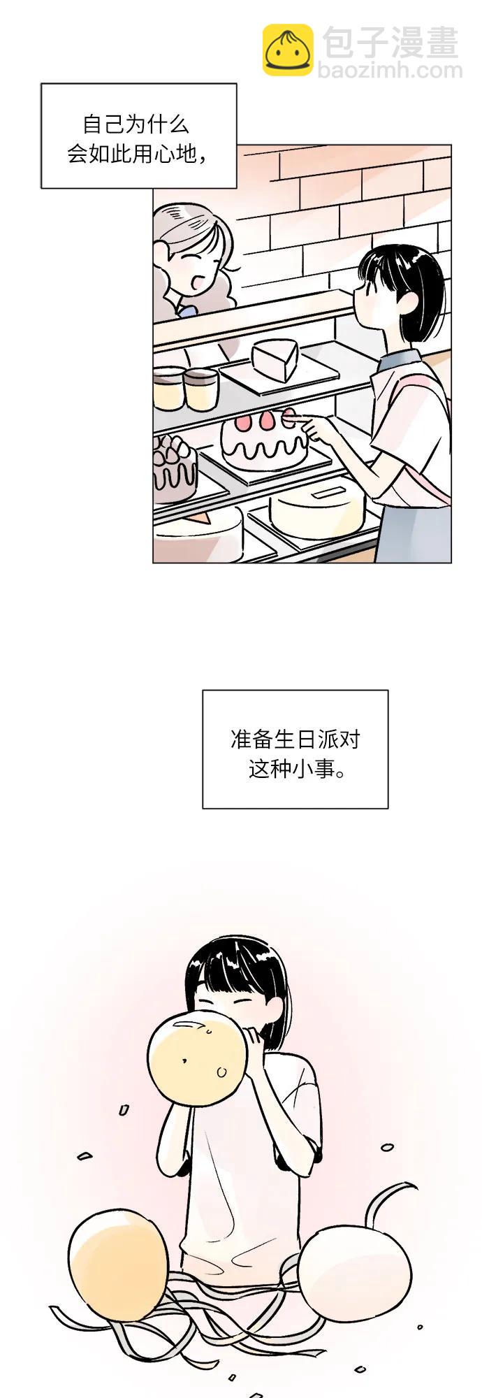 同校同學 - 第81話 - 6