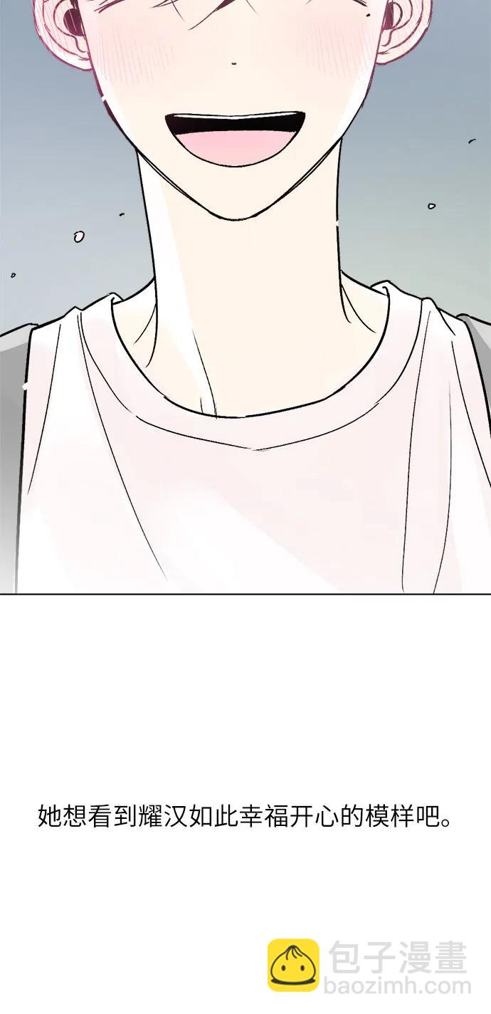 同校同學 - 第81話 - 3