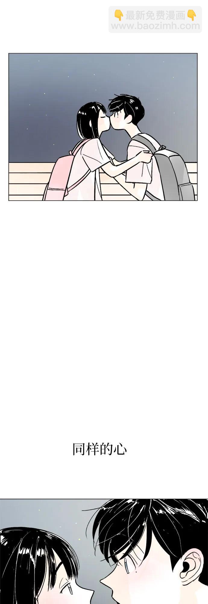 同校同學 - 第81話 - 4