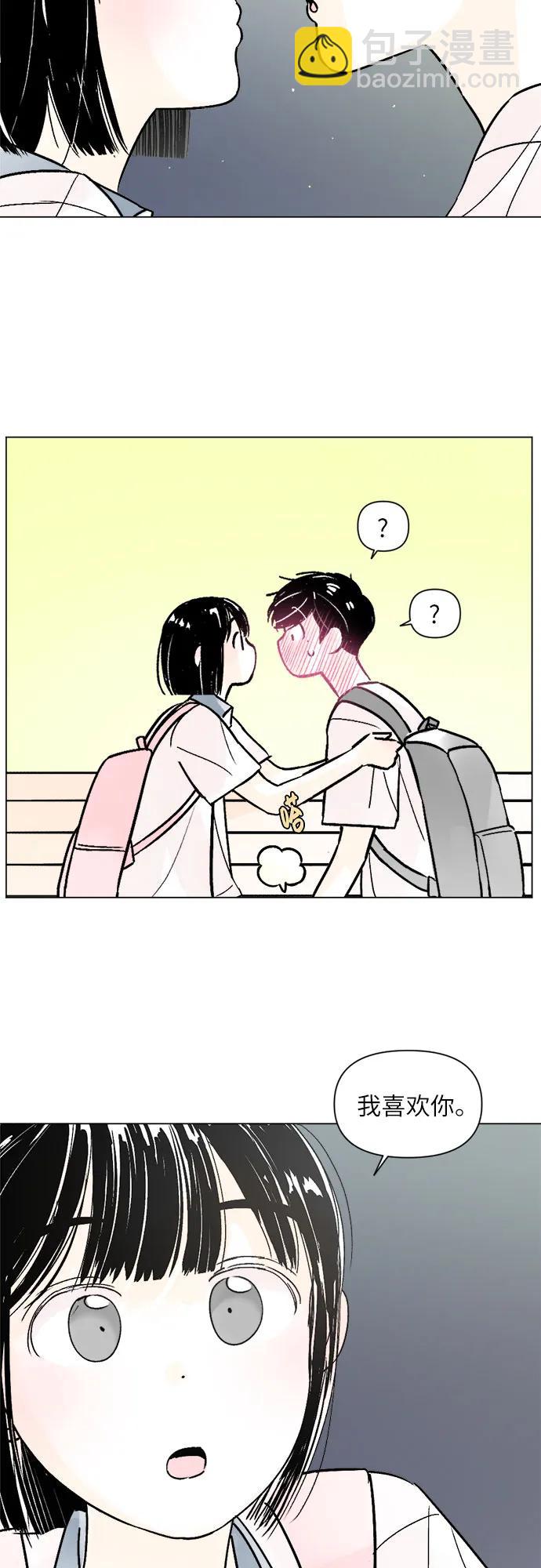 同校同學 - 第81話 - 5