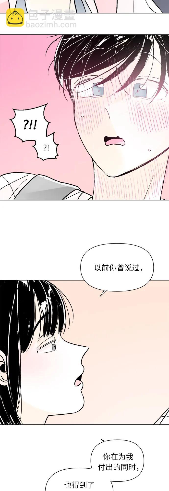 同校同學 - 第81話 - 6