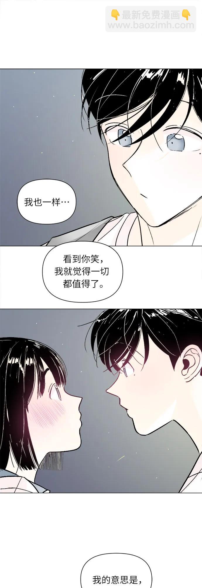 同校同學 - 第81話 - 3