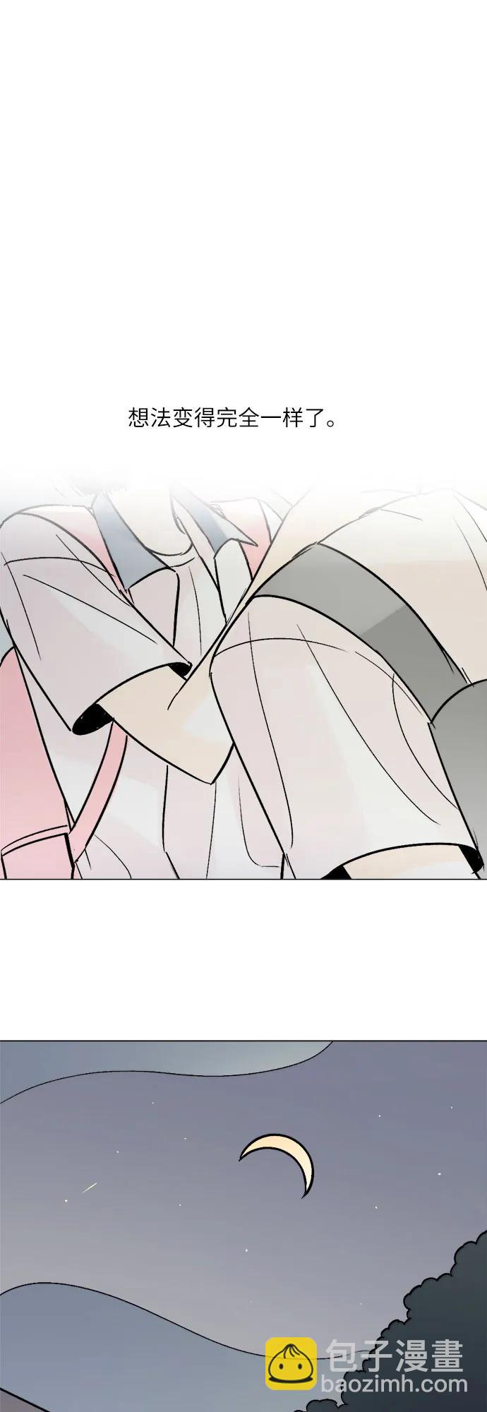 同校同學 - 第81話 - 5