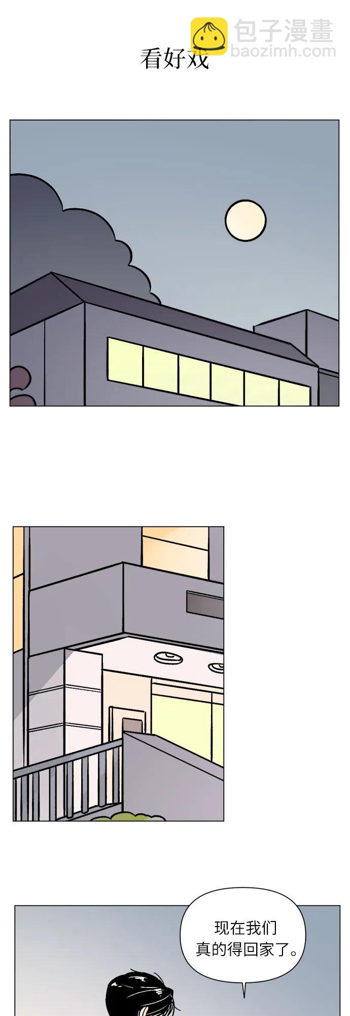 同校同學 - 第81話 - 1