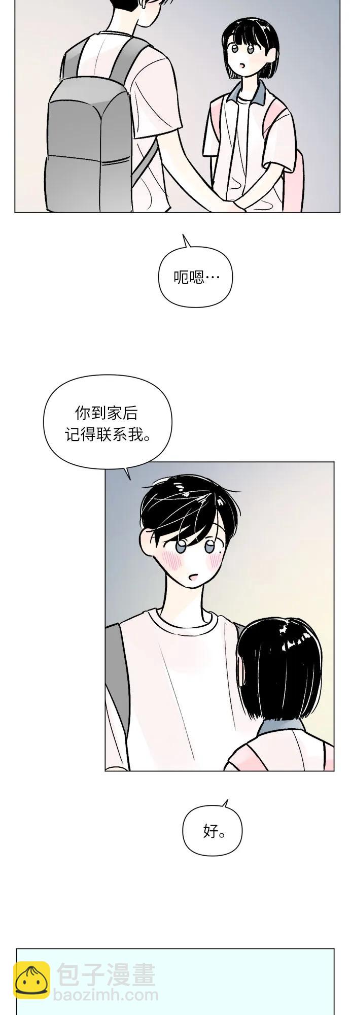 同校同學 - 第81話 - 2